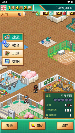 口袋学院物语3汉化版v1.2.9截图5