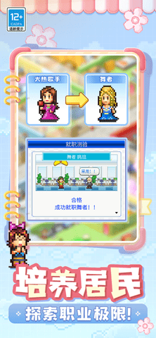 住宅梦物语2破解版无限金币点券v1.34截图4