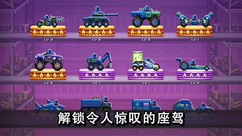 撞头赛车正版v1.74.8截图2