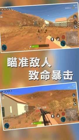 末日吃鸡枪战v1.0.4截图1