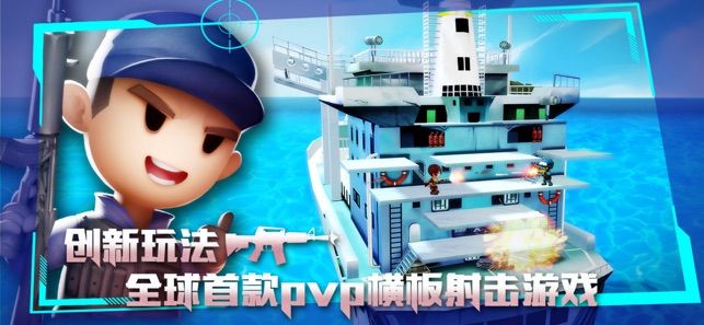 混乱大枪战中文版破解版v1.9.4截图1