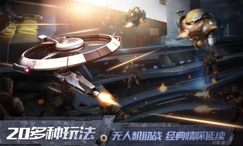 正义枪战在线玩v20.0.6截图1