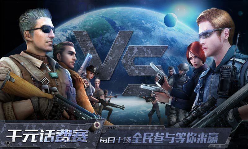 正义枪战在线玩v20.0.6截图5