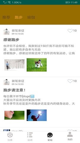 球探资讯无广告版v1.3截图1