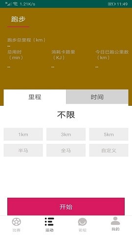 球探资讯无广告版v1.3截图2
