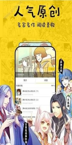 香香漫画正版iosv8.2.2截图1