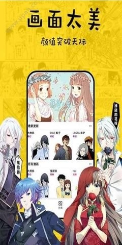 香香漫画正版iosv8.2.2截图2