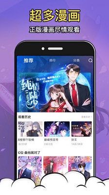 严选漫画免费打开入口v7.1.3截图1