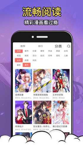 严选漫画免费打开入口v7.1.3截图2
