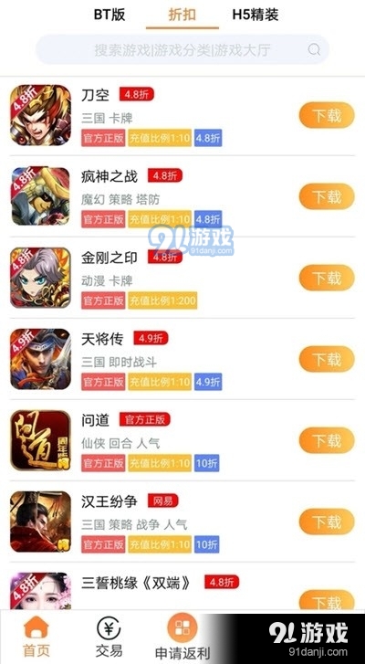 呵呵手游盒子v6.13截图1