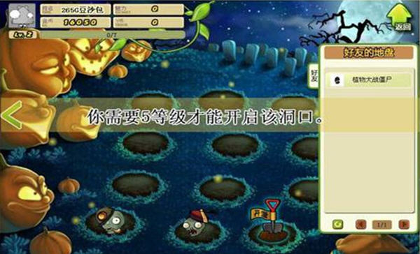 植物大战僵尸3安卓版v1.0.9截图1