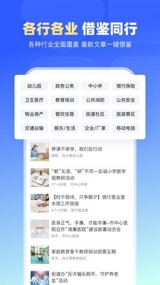 简篇v2.2.3截图2