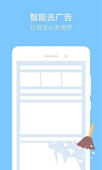 猎豹浏览器抢票专版v5.28.5截图2
