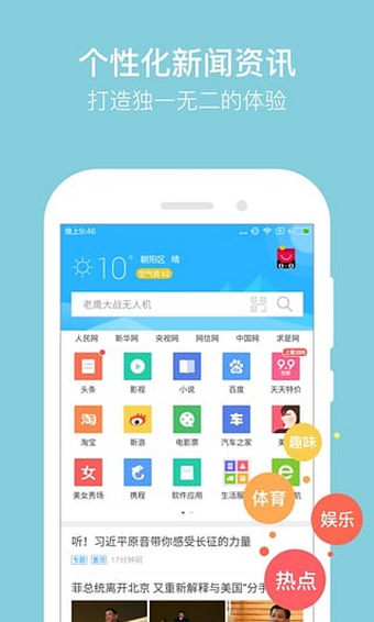 猎豹浏览器抢票专版v5.28.5截图3