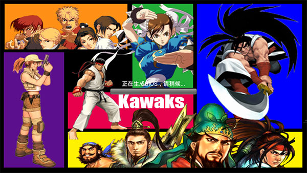 kawaks街机模拟器官网v5.2.11截图3