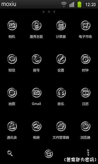 解锁须知魔秀桌面主题v3.0.4截图4