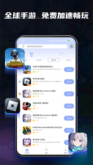 99加速器免费版v1.8.7截图1