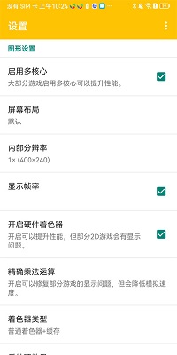3ds模拟器安卓版v1.11.7截图1