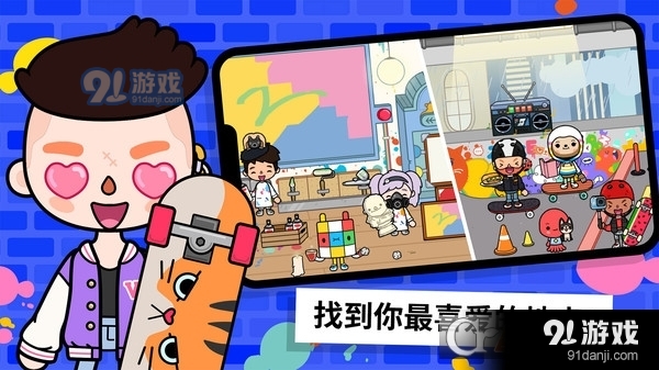 托卡小镇世界装扮中文版v1.5截图2