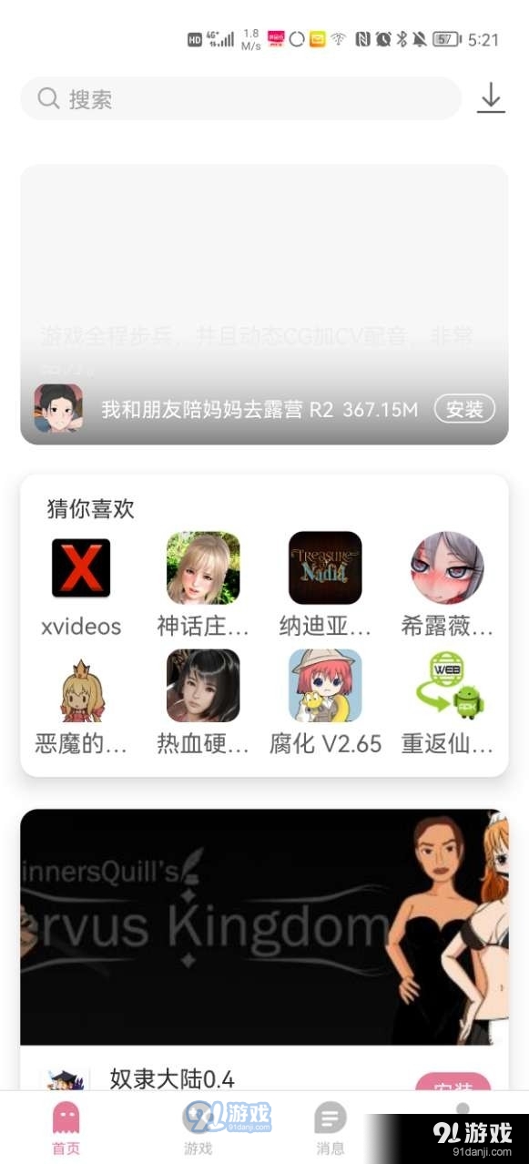 游咔app正式版安卓v3.7.4截图3