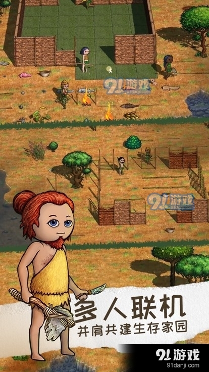 希望之村2安卓版v2.12.0.219截图1