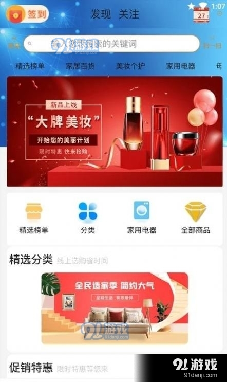 苹果巴巴Vv1.8截图1