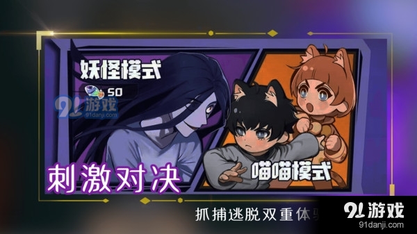 变身躲猫猫v1.8.7截图2