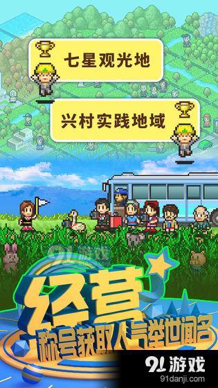 大自然物语v1.3.5截图4