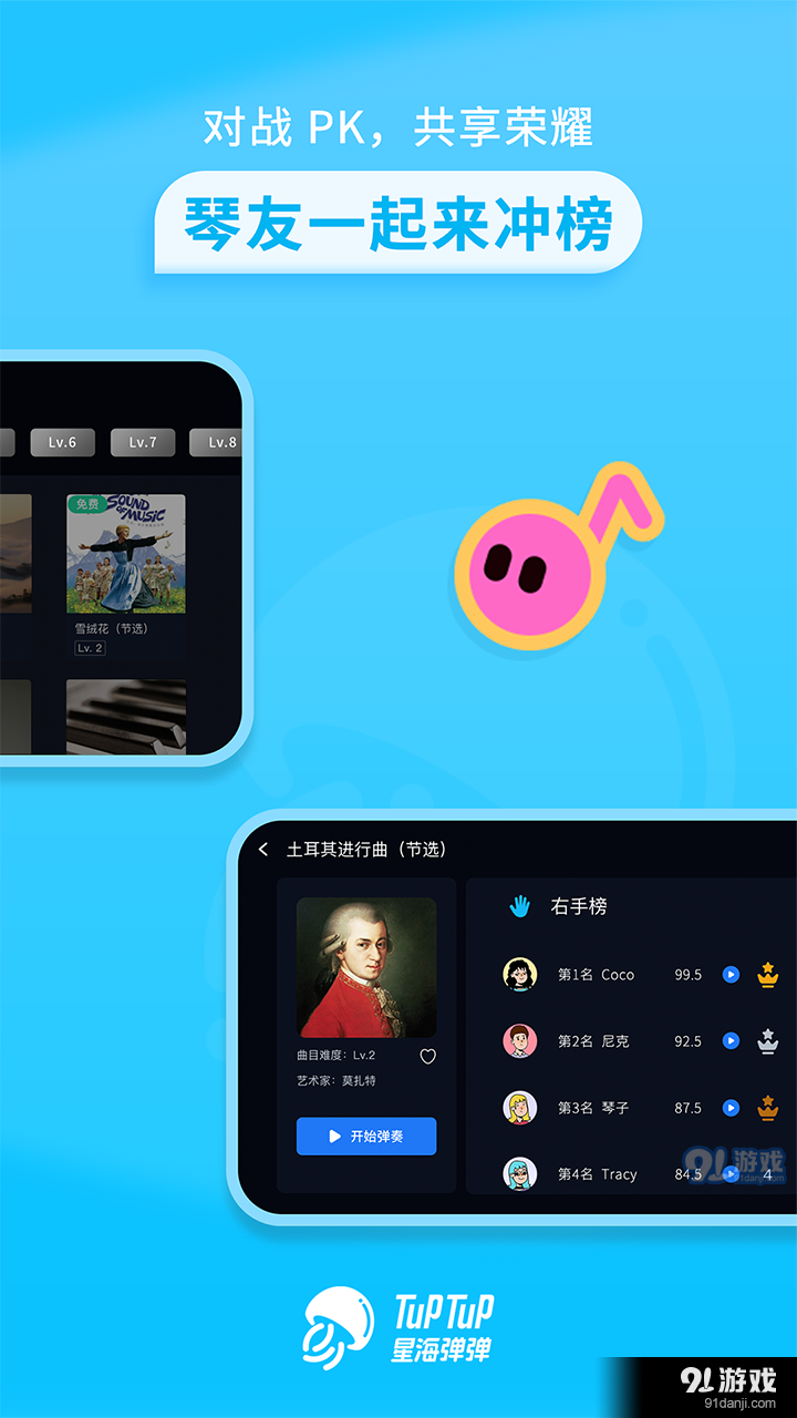 星海弹弹v1.1.3截图2