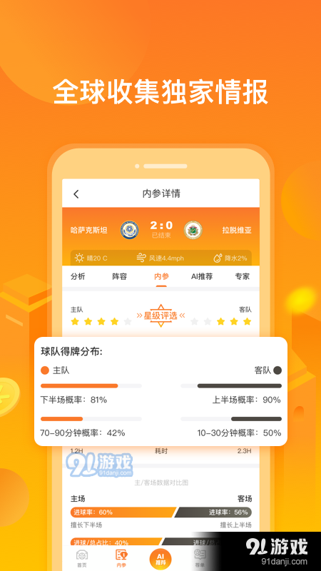 小球仙v1.4.0006截图3