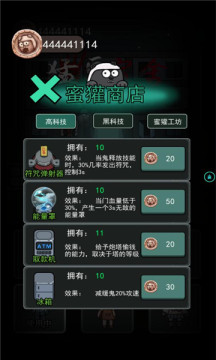 猛鬼宿舍MOD小游戏v1.2.0.4截图4