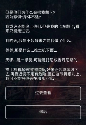 掩埋安卓中文版v1.5.6截图5