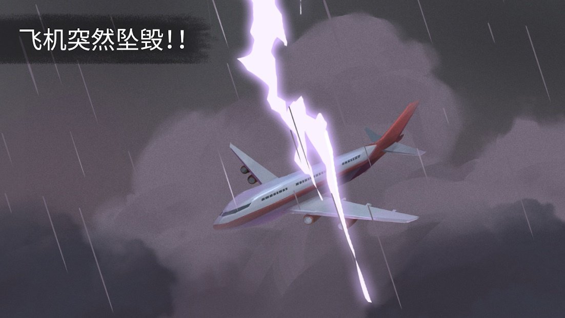 荒岛余生游戏中文版v1.4截图3