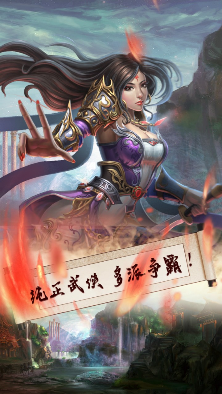 梦幻战记3d版v1.1.25截图1