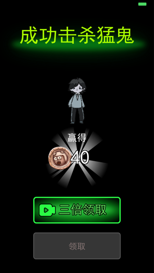 梦鬼宿舍单机版v1.2.0.5截图2