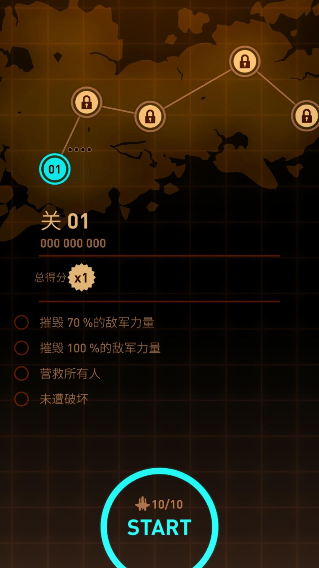 傲气雄鹰：重装上阵汉化版v1.103截图1