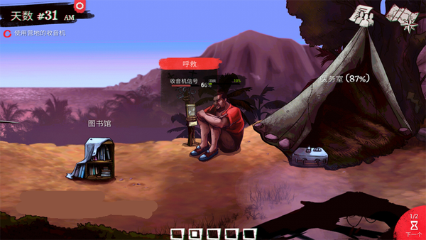 死在百慕大手游v1.06截图1