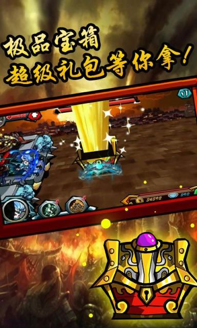 刀塔三国手游v1.3.9截图1