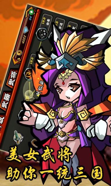 刀塔三国手游v1.3.9截图2