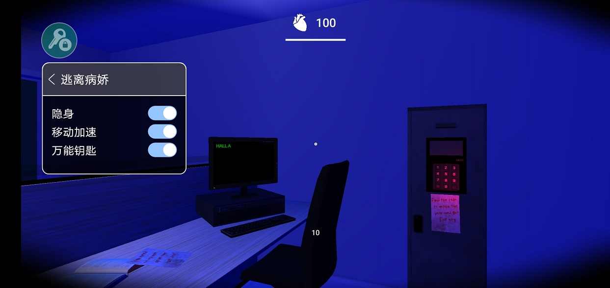 逃离病娇游戏中文版v0.1.11截图1