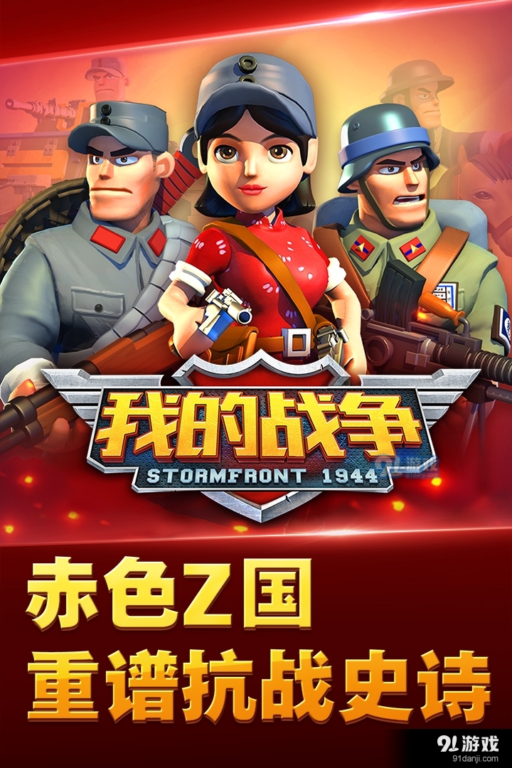 我的战争游戏v1.0.13截图5