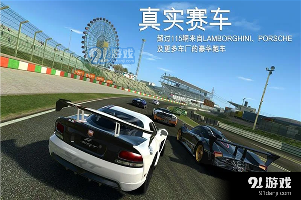 真实赛车3正式版v9.2.5截图3