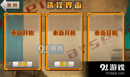 兵临城下之决战游戏v1.1.4截图1