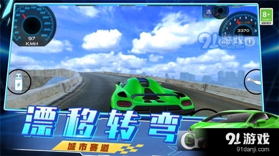 急速飙车3D手游v1.3.10截图1