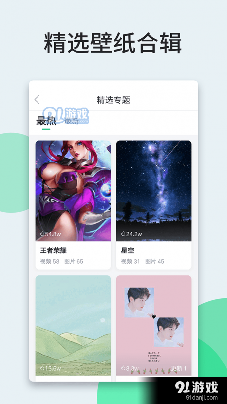 狸狸动态壁纸v3.4.6.13截图4