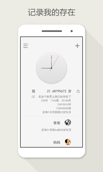 牵挂appv2.5.6截图2