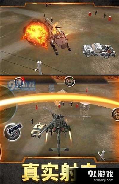 直升机模拟战争v1.5.7截图3