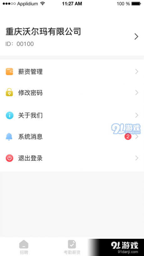 FreeWorkv1.3.4截图4