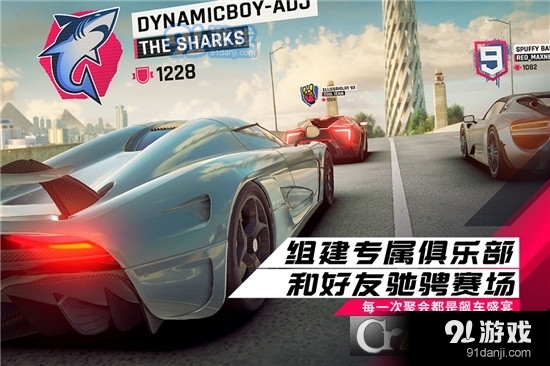 狂野飙车9竞速传奇九游版v3.10.6截图2