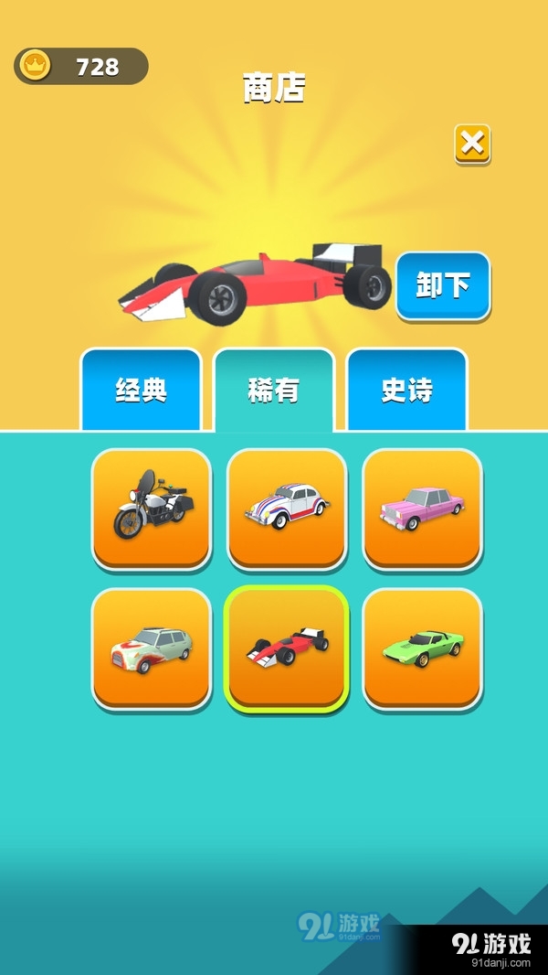 我的豪车会进化v1.3.6截图5